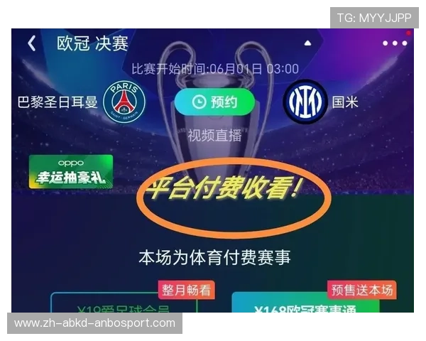 欧冠直播电视平台推荐及收看指南